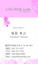 kiyama_uta_7さんの福岡の心理カウンセリング・服飾コンサルタント会社の【名刺デザイン】への提案