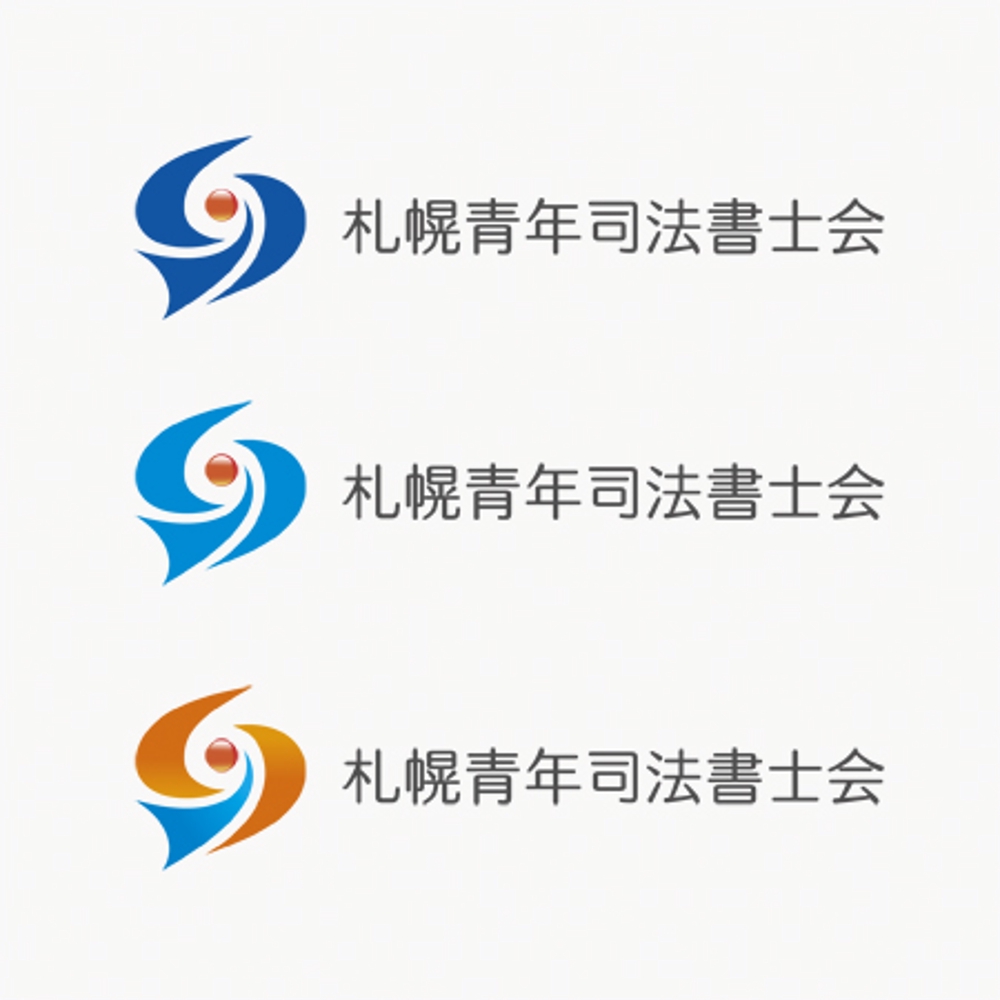 札幌青年司法書士会のロゴ