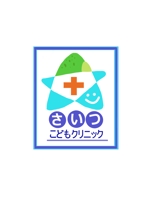 いしざきやすは (YasuhaIshizaki)さんのクリニック（小児科）のロゴへの提案