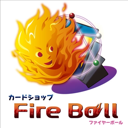 Seiwaさんの事例 実績 提案 カードショップ Fireball ファイヤーボール のロゴ作成 Fireball様は クラウドソーシング ランサーズ