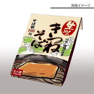 takahashi (takahashi_h)さんの新商品　お土産用信州そば、GZ袋のデザインです。　への提案