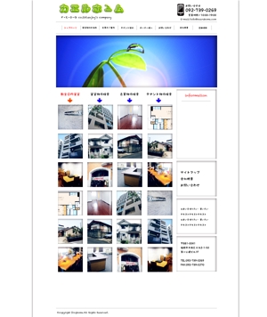 デザイン事務所 はしびと (Kuukana)さんの不動産会社のホームページWebデザイン（新規）への提案