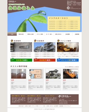 nakahata (nakahatake)さんの不動産会社のホームページWebデザイン（新規）への提案