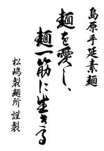 筆文字工房　夢興 (teizann)さんのしおりに使用する筆文字の代筆への提案