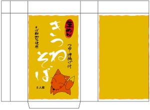 ゆさき (yusaki)さんの新商品　お土産用信州そば、GZ袋のデザインです。　への提案