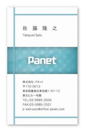 SAYU-design (sa-yu)さんの広告代理店「Panet」名刺デザインへの提案