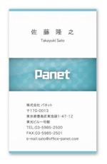 SAYU-design (sa-yu)さんの広告代理店「Panet」名刺デザインへの提案