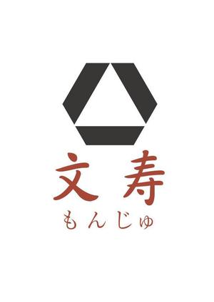 moritomizu (moritomizu)さんの知的なイメージが伝わる「文寿」のロゴへの提案