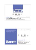 soramomoさんの広告代理店「Panet」名刺デザインへの提案