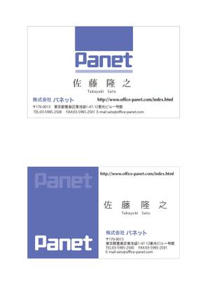 soramomoさんの広告代理店「Panet」名刺デザインへの提案