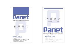 soramomoさんの広告代理店「Panet」名刺デザインへの提案