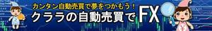 中津留　正倫 (cpo_mn)さんのＦＸ情報ポータルサイトのバナー制作（再依頼、予算ＵＰ、要件Ｄｏｗｎ）への提案