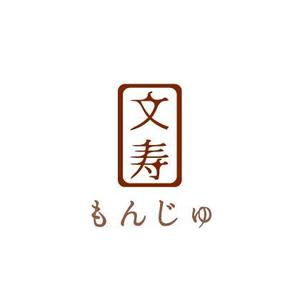 なっとくん (HiroMatsuoka)さんの知的なイメージが伝わる「文寿」のロゴへの提案