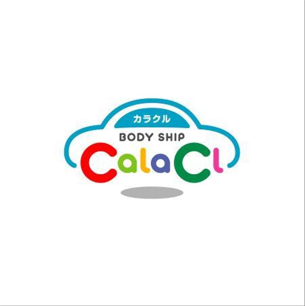 車のキズ・ヘコミ修理、カーコーティングショップ 「CalaCl (カラクル)」のロゴを募集します！