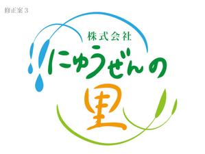 saku (saku43)さんの会社及び施設の　ロゴへの提案