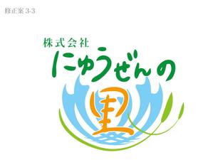 saku (saku43)さんの会社及び施設の　ロゴへの提案