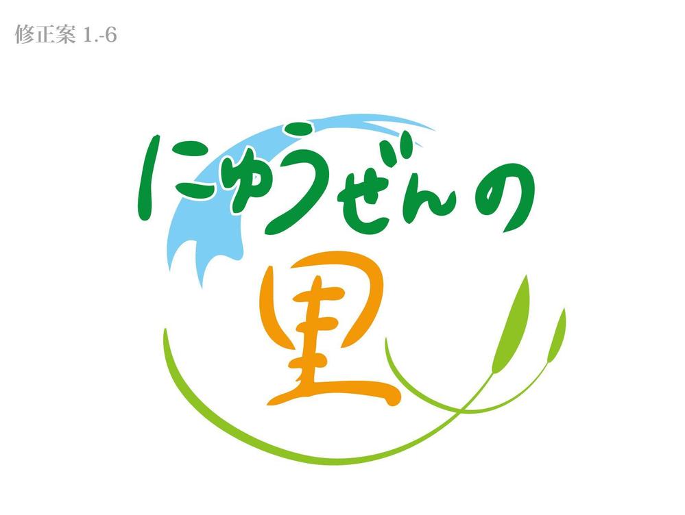 会社及び施設の　ロゴ