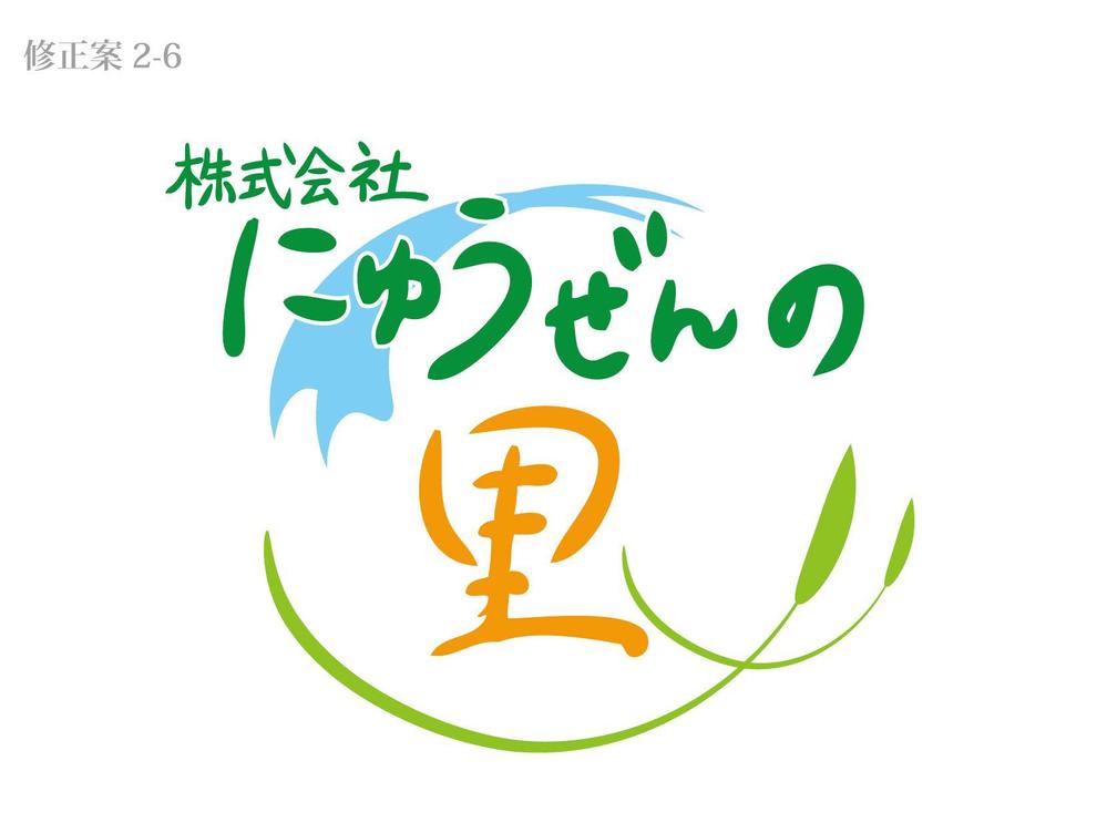 会社及び施設の　ロゴ