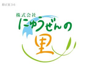 saku (saku43)さんの会社及び施設の　ロゴへの提案