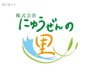 saku (saku43)さんの会社及び施設の　ロゴへの提案