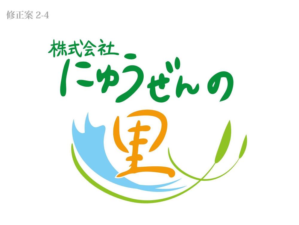 会社及び施設の　ロゴ