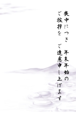 水無月　弍録 (niroku_minaduki)さんの喪中はがきのデザイン（生命の環 知床の流氷をデザイン）への提案