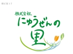saku (saku43)さんの会社及び施設の　ロゴへの提案