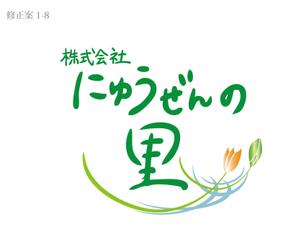 saku (saku43)さんの会社及び施設の　ロゴへの提案