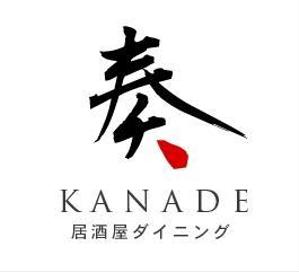 acve (acve)さんの居酒屋ダイニング 「奏-kanade-」のロゴ制作への提案