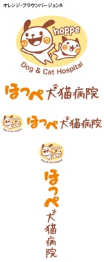 とし (toshikun)さんの動物病院『ほっぺ犬猫病院』のロゴへの提案