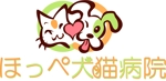tamatsune (tamatsune)さんの動物病院『ほっぺ犬猫病院』のロゴへの提案