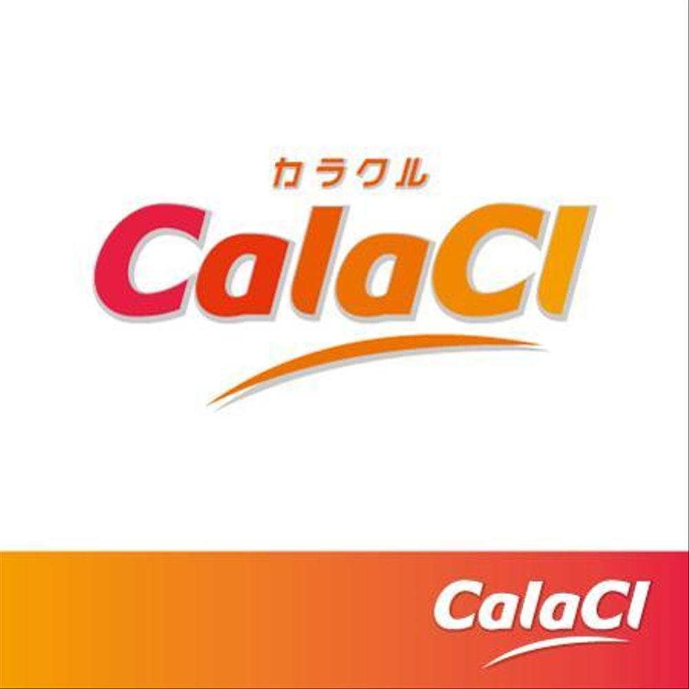 車のキズ・ヘコミ修理、カーコーティングショップ 「CalaCl (カラクル)」のロゴを募集します！