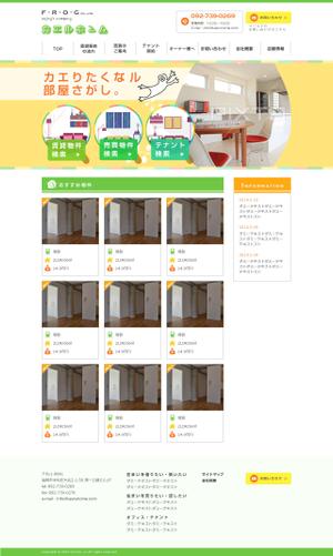 株式会社ダンデライオン (dande_lion)さんの不動産会社のホームページWebデザイン（新規）への提案