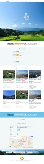 Zzz design (Zzz_design)さんの旅行会社（国内旅行）のツアー参加者募集のホームページ作成（新規）への提案