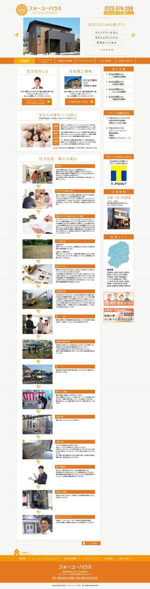 momomama (momomama)さんの注文住宅会社のホームページリニューアルデザインへの提案