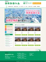 aaa (h-kurochi)さんの不動産会社のホームページWebデザイン（新規）への提案