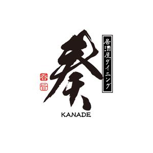 アトリエジアノ (ziano)さんの居酒屋ダイニング 「奏-kanade-」のロゴ制作への提案