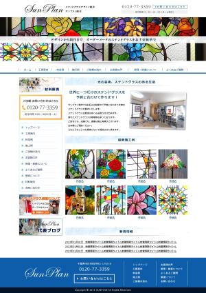 EE (dearestsky)さんの千葉県市川市のステンドグラス工房のホームページリニューアルデザイン（コーディング不要）への提案