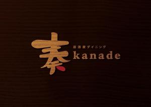 大石遼介 ()さんの居酒屋ダイニング 「奏-kanade-」のロゴ制作への提案