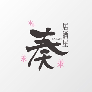 Nyankichi.com (Nyankichi_com)さんの居酒屋ダイニング 「奏-kanade-」のロゴ制作への提案
