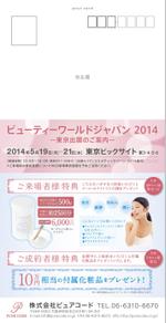 nao555さんの展示会への集客用ＤＭはがき作成への提案