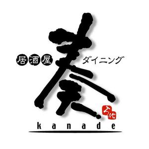 saiga 005 (saiga005)さんの居酒屋ダイニング 「奏-kanade-」のロゴ制作への提案