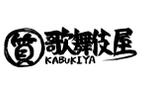 逢樹広都 ()さんの店舗「質　歌舞伎屋」のロゴへの提案