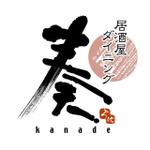 saiga 005 (saiga005)さんの居酒屋ダイニング 「奏-kanade-」のロゴ制作への提案