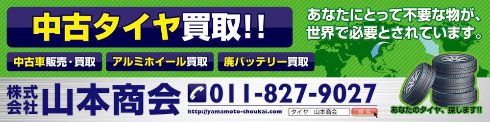 新規開業する中古車販売店の看板デザイン