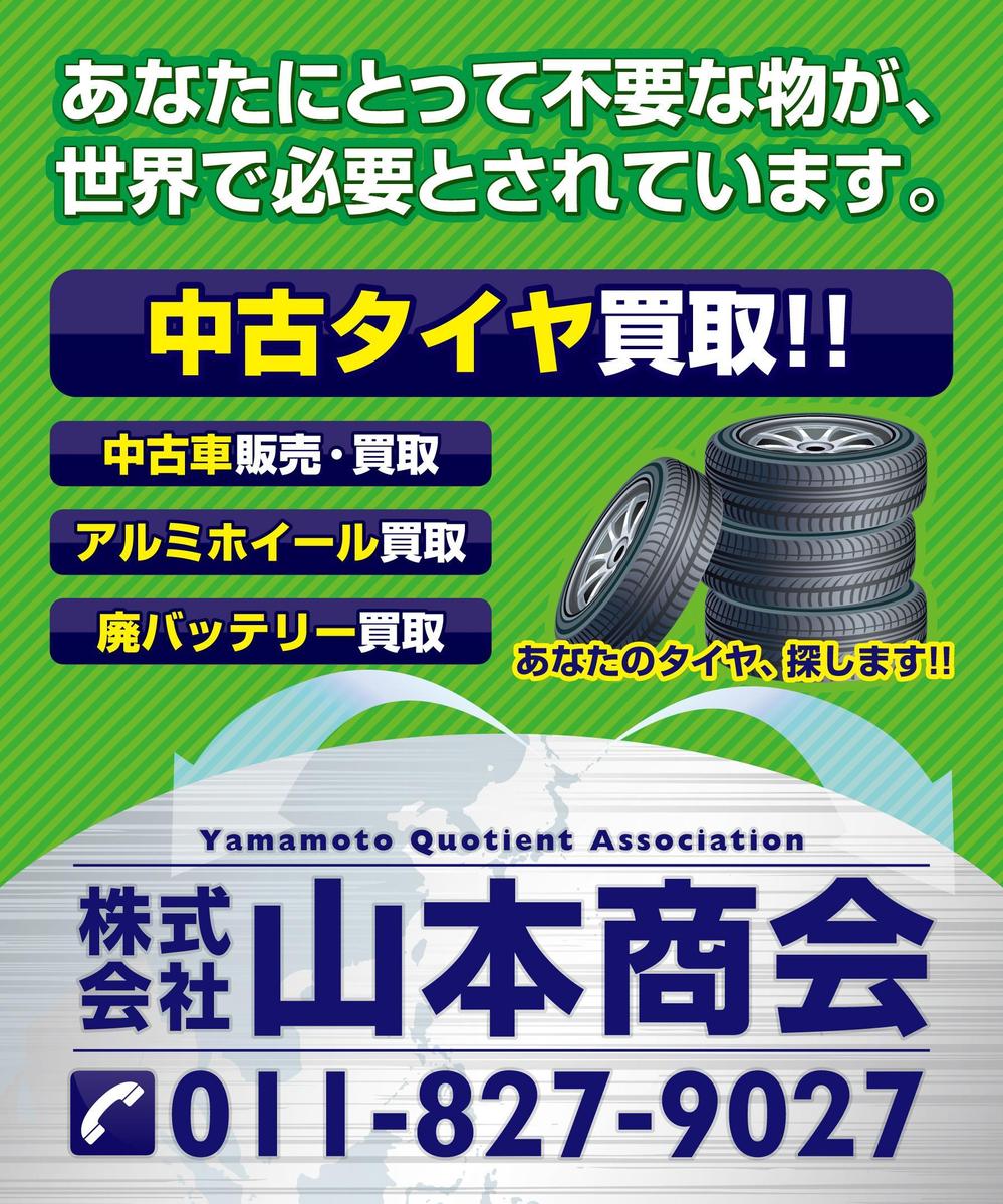 新規開業する中古車販売店の看板デザイン