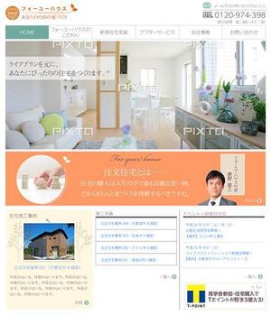 HIDENORI (hidenori_u)さんの注文住宅会社のホームページリニューアルデザインへの提案