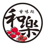 pococoさんの甘味処のロゴ制作への提案