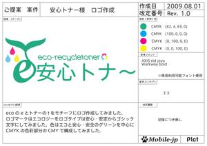 mobile-jpさんのネットショップのロゴ制作への提案