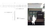 maoyama (m_aoyama)さんの整骨院の看板への提案